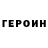 КЕТАМИН VHQ Aleksye Sverdlik