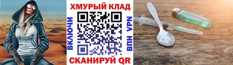 Героин Heroin  купить наркотик  KRAKEN ONION  Межгорье 