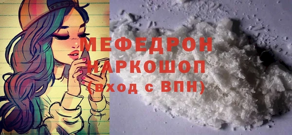 мефедрон мука Бородино