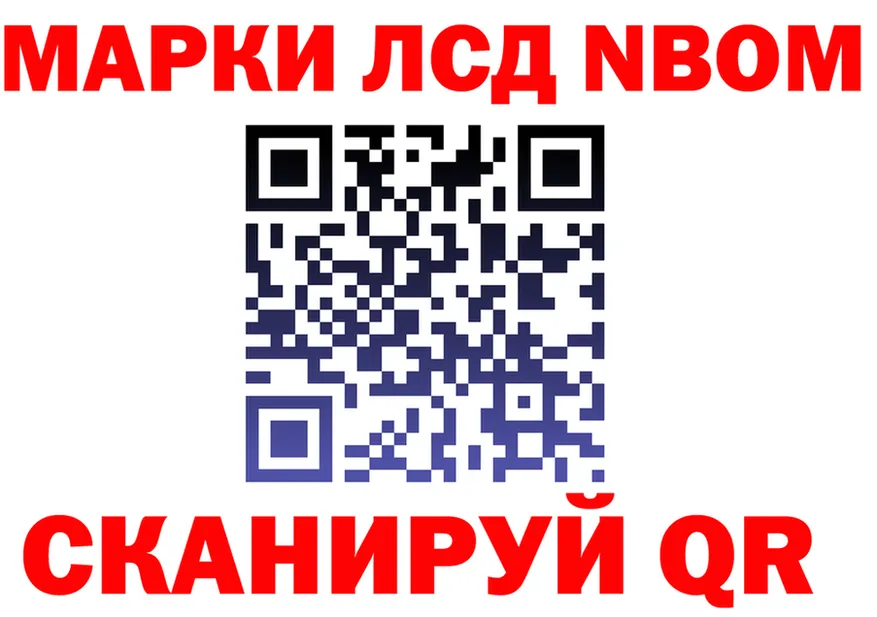 Марки N-bome 1500мкг ТОР площадка mega Межгорье