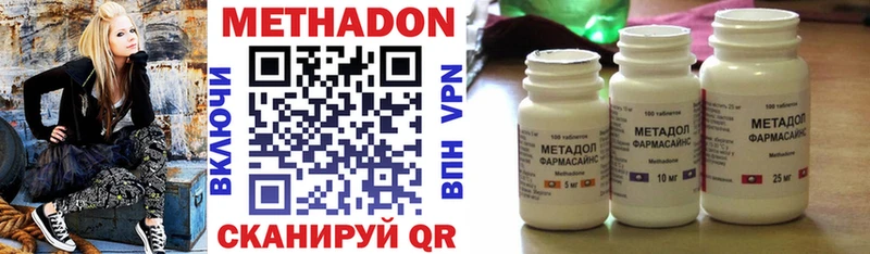 МЕТАДОН methadone  Межгорье 